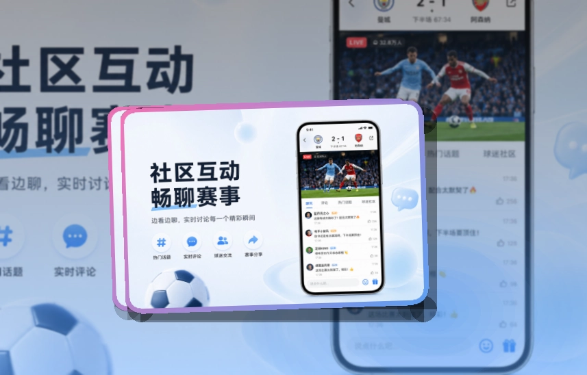 万博体育账户记录同步页面