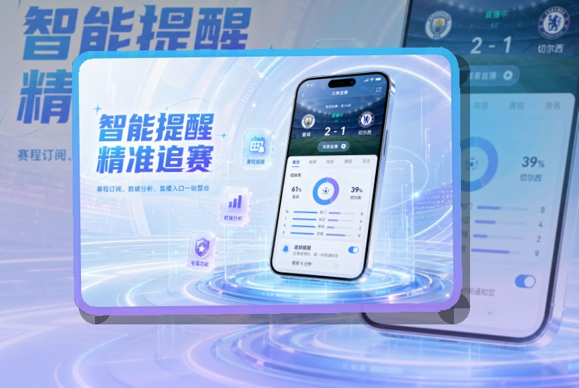 万博体育APP与网页版访问示意图